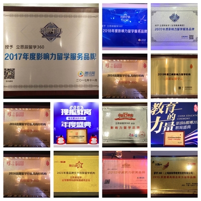上海留學(xué)中介哪家強？這份靠譜指南請收好