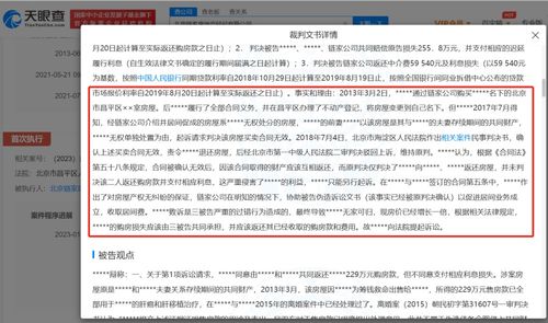 科技該為中介違規(guī)“背鍋”嗎？從鏈家被執(zhí)行事件看服務(wù)本質(zhì)