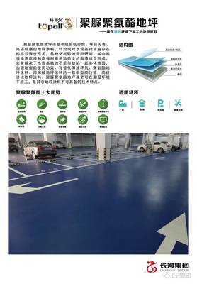 長河集團 硬實力與軟實力雙輪驅動，共創(chuàng)地坪業(yè)嶄新價值