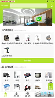 家樂(lè)捷app最新版下載指南 官方版0.0.33與飛翔下載服務(wù)詳解